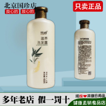 Guozhen bamboo Nourishing Shampoo Dew Guozhen shampoo 400ml new listing