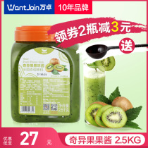 Kiwi fruit sauce kiwi jam pulp grain milk tea shop Special Juice Jam sand ice shaved ice ingredients wholesale