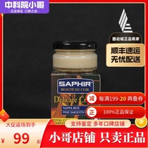 (Chinese Academy of Sciences Brother) Shafiya Sapphire Renovateur Black Gold Care Cream redwingalden