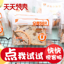 Bite after bite Whole wheat Leba red bean sandwich walnut sliced bread Nutritious breakfast Leba pastry snacks