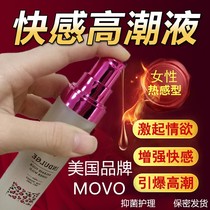 MOVO Excited Scream Type Clitori Stimulation Gel Woman with Climax Liquid Aid Lube Lukewarm Lukewarm Lukewarm Spray