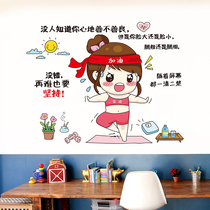 Inspirational text wall stickers for weight loss Room layout Net celebrity small pattern decoration Bedroom decoration Dormitory ins transformation