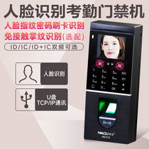 Face recognition attendance fingerprint machine swiping access control system access machine all-in-one machine electromagnetic lock glass door code lock