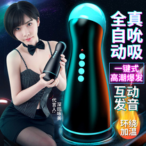 Electric Aircraft Cup Mens Dormitory Male Specializes Tool Insert Heating Deep Self Comforter Fully Automatic Flex