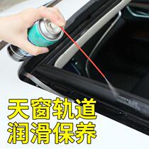 The whole car is suitable for new lubricant rearview mirror sunroof rail body rubber strip Caton wiper and other general spray