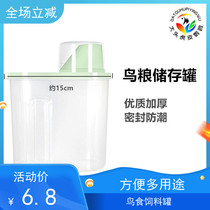  Direct sales parrot bird grain feed storage tank fresh storage plastic storage box with lid high-quality sealed thickened section
