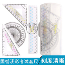 1 set of Japan KOKUYO KOKUYO pastel cookie test ruler triangle board + protractor + wave ruler
