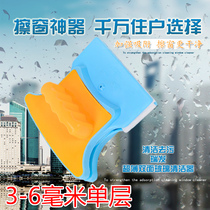 Rui Fa double-sided glass wiper single-layer glass cleaner high-floor magnet window wiper glass wiper