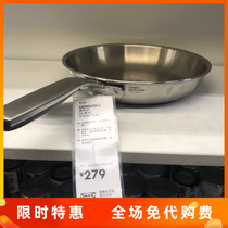 Domestic Ikea Sur frying pan stainless steel pan bottom thick small sticky pot induction cooker open fire