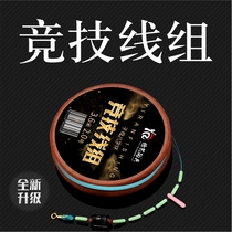 Magic eye fishing line set Full set of finished products combined without winding fishing line Super pull platform fishing line set main line