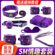 SM props bundle sets sex tools training handcuffs utensils flirting sex sex supplies punishing couples orgasms