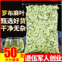 Robuma leaves 50g Xinjiang Robb hemp leaf tea pressure in old age descending flowers and grass tea to raise raw tea