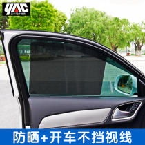 Japanese yac car shading curtain electrostatic adhesive film Universal car side window sunscreen sunscreen thermal insulation shade