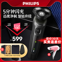 Philips electric razor Qixi Festival mens razor blade Philip charging gift box S5266