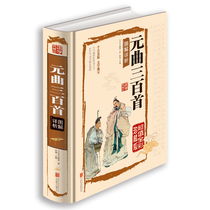 Genuine Prevalent Collector's Edition Theory Collection of Tang Shi Song Episode Chinese Ancient Poetry Chinese Academy of Sciences Diagram of Three Blockade of Annotations Interpretation of Original Annotation Translation Precise Primary School Students