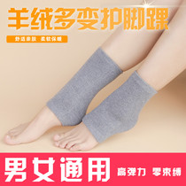 Ankle protector artifact Foot neck sheath fashion joint warm female ankle protector cold protection ankle sock cover Mens winter