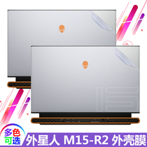 2019 New 15 6 inch alien alienware brand new M15-R2 notebook shell film Computer full set of solid color colorful protection sticker transparent frosted body film free of cutting