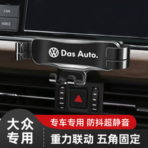  Suitable for 19-21 Volkswagen New Passat mobile phone car bracket special car interior modification navigation frame