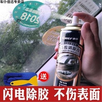 Clean net traces Remove stains Remove glue Remove glue Car remove glass artifact Body rust Household removal