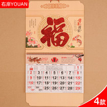 Fukan custom 2022 hot stamping craft Lucky Brand calendar hand tear calendar Imperial calendar custom corporate publicity W035-038