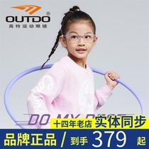 High t Childrens Eye frames Silicone Gel for male and female students Myopia Endoscopy lenses Anti-Blu-ray Sport FRAME GT65028