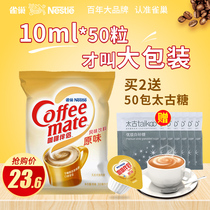 Nestle Coffee Partner Sugar bag Milk bag Swire Official Flagship Store Official coffee milk ball White sugar creamer cream ball