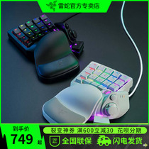 RAZER RAZER One-handed Keyboard Talos Magic Color Light Machinery Game E-sports Mercury Black