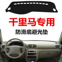 04 05 06 Old Kia Qianlima front instrument panel light-proof pad central control table sunscreen blanket non-slip pad