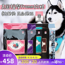 Big Fat Store Fumo Fromm Salmon Vegetable Rabbit Duck Sweet Potato Dog Food 12 15 26 30 lbs