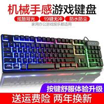 Hand feel no conflict 2020 new interface Typing Game keyboard three-piece mechanical set E-sports computer fast