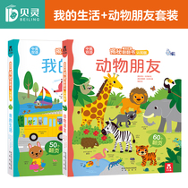 Rabbit Ding can click to read and reveal the secret flip book cognitive version of my life animal friend 2 set 0-2-3 years old secret Series young children English books low child Enlightenment early education three-dimensional flip book