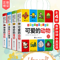 (Spot)Genuine my first cognitive book Full 4 volumes of Chinese and English bilingual picture books 0-1-2-3 years old enlightenment Look through baby cards Look at pictures Color numbers Kindergarten tear not rotten early