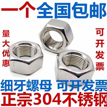 Fine tooth hexagon 1M12M14M16M18M20M22 * 1 5 stainless steel 304 nut screw cap fine tooth M6M8M10 *