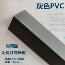 3 6cm wide gray right angle pvc corner protection strip corner protection line Yang angle line edge strip anti-collision strip corner protection strip