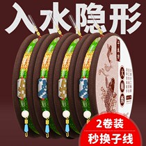 Flying fishing line Main Line Set 4 5 meters hand rod line Group 3 6 meters fishing line full set of drift fishing line tied finished product