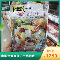 Thai Direct Mail Dress Made Dessert LOBO Dessert Seasonings Jasmine Smell 130g full RMB100
