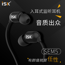 High fidelity ISK sem5 Professional listening in SEM5 earplug Ear-In-Ear Headphone Anchor Recording Dedicated