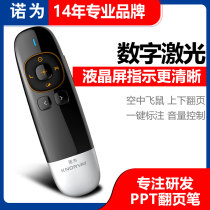Nuo N86ppt page turning pen electronic pointer air squirrel demonstrator training remote control laser projection pen