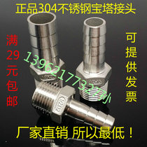 304 stainless steel pagoda joint 4 Sub-hexagonal pagoda joint 6 Sub-pipe Piepipe joints Patatou Bamboo joints