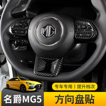 Brand New 21 models MG5 MG6 steering wheel button frame mg5 6 body decoration stickers car interior modification parts