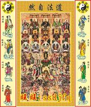 Taoist water and land painting Taoist immortal portrait silk painting Taoist god image ancestor Heavenly Master picture