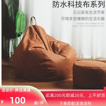 Sloth sofa Sofa Waterproof Tech Cloth Super Large Bean Bag Bedroom Small Family cute Nordic Balcony Lying Single Sofa