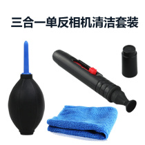 One leaf orchid Three-in-one cleaning set with air blowing lens pen Lens cloth SLR lens notebook clear