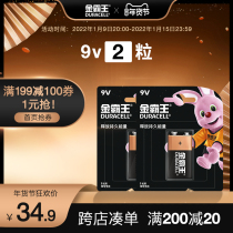 Goldman 9V alkaline battery 2-grain 9 Volt multimeter universal meter universal laminated guitar preferred 1604S microphone Universal Square