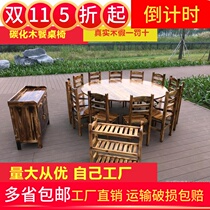 Carbonized solid wood dining table chair catering hot pot round table barbecue Hotel Carbon-fired farmhouse stall table and chair combination