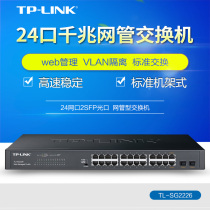 TP-LINK TL-SG2226 24-port Full Gigabit Web Managed Switch 2 Gigabit SFP Ports