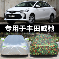 Toyota Weichi new aluminum film thickened four seasons General Motors car coat sunscreen rain-proof snow-proof dust-proof car cover car cover