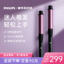 Philips curling iron large roll omelet head does not hurt hair lasting styling hair fluffy household lazy curly hair artifact