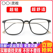 Spectacle frames men and women myopia glasses large frame square spectacle frame flat light radiation-resistant myopia glasses anti-blue tide