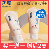 Sub-primary rice germ baby protective hip cream 50g newborn PP cream skincare natural baby cream anti-fart stock cream